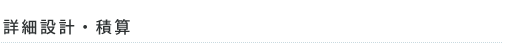 6Fڍא݌vEώZ