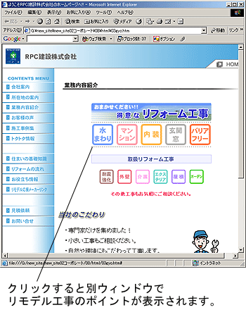 業務内容紹介画面
