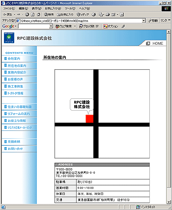 所在地の案内画面